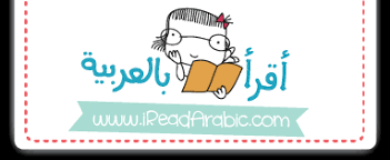 I Read Arabic